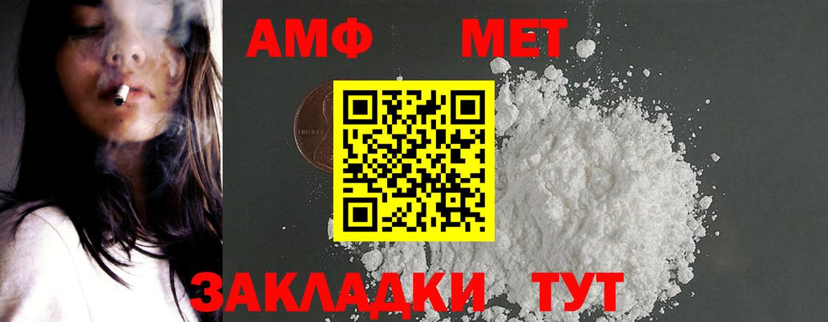 Вязьма  АМФЕТАМИН Premium  АМФЕТАМИН  Вход с VPN  Амфетамин 
