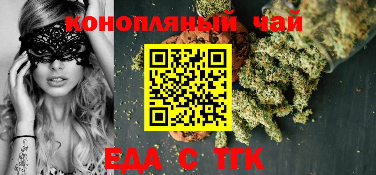 Canna-Cookies конопля  Вход с VPN  Вязьма 