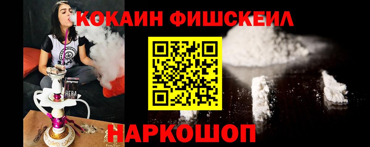 Cocaine Колумбийский  Вход с VPN  Вязьма  Кокаин 99% 