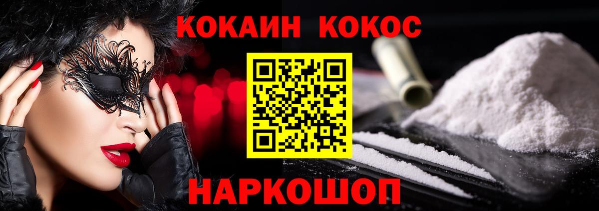 COCAIN Fish Scale Вязьма