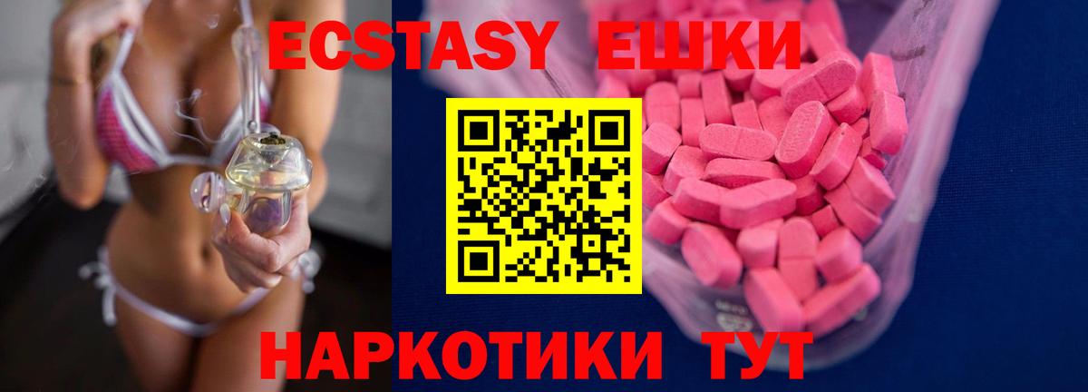 ЭКСТАЗИ  Экстази 99%  Вход с VPN  Экстази 280мг  Вязьма 