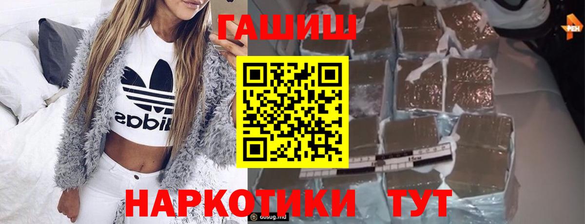 Вязьма  ГАШИШ Cannabis  ГАШ Изолятор  Вход с VPN 