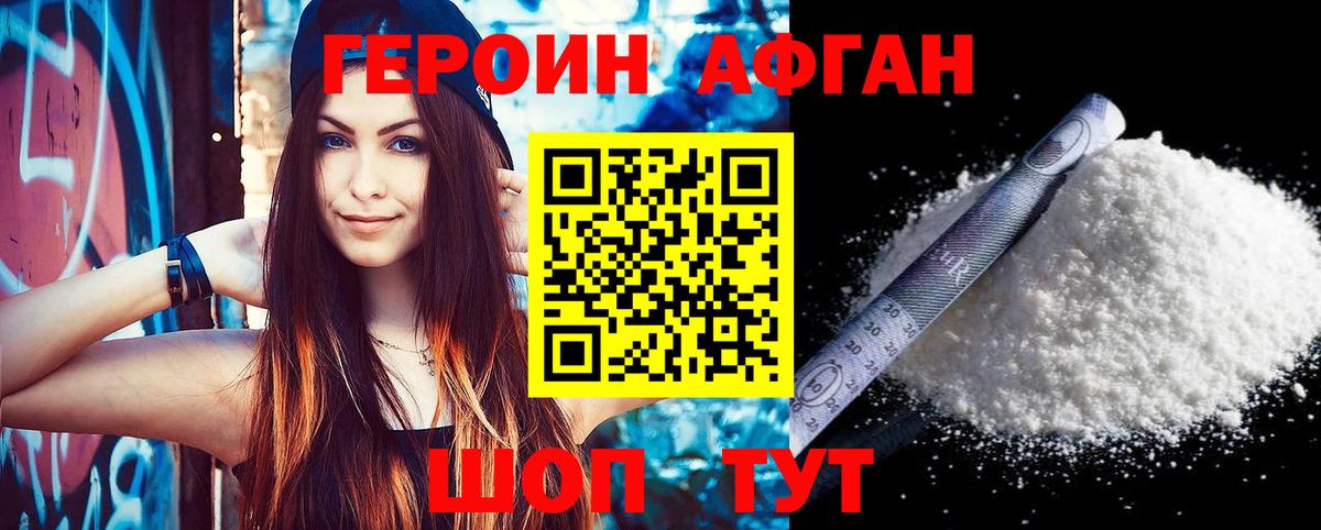 Вязьма  Героин герыч  Вход с VPN 