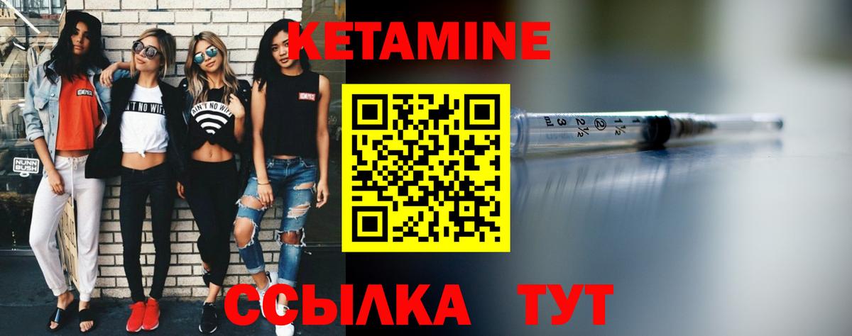 КЕТАМИН ketamine  Кетамин ketamine  Вязьма  Вход с VPN 