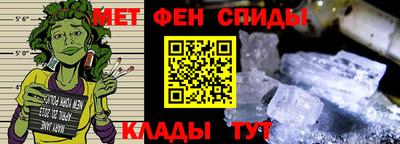 меф Котовск