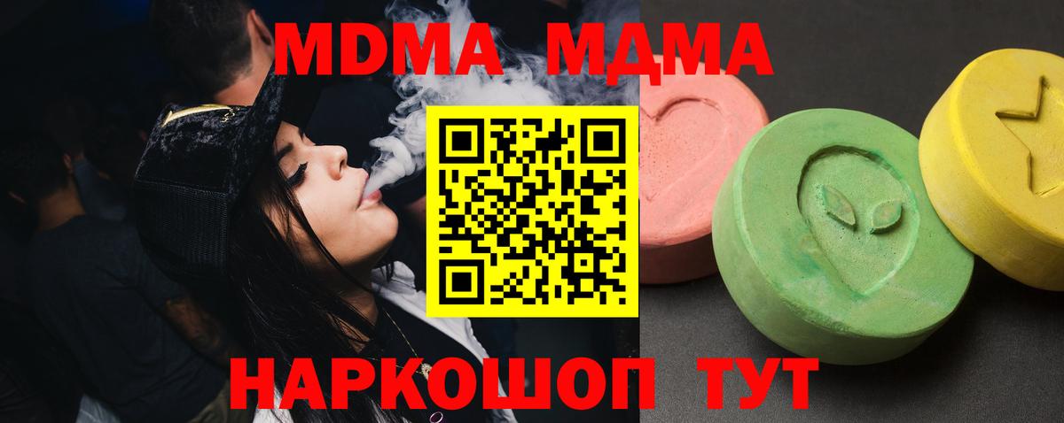 МДМА  Вход с VPN  МДМА VHQ  Вязьма  MDMA Molly 