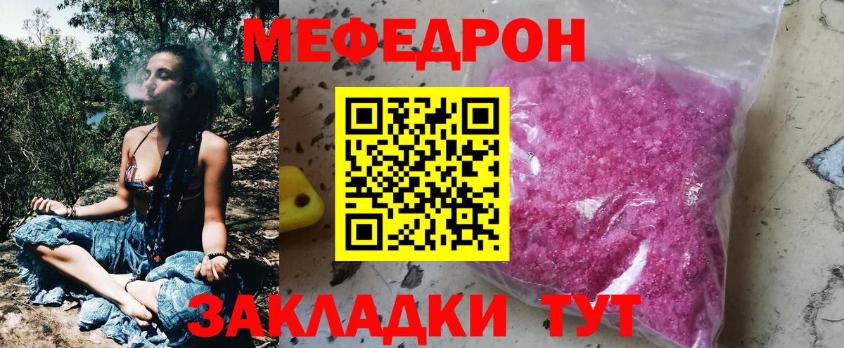 Вязьма  МЕФ мука  Меф VHQ  Меф  Мефедрон  Вход с VPN 