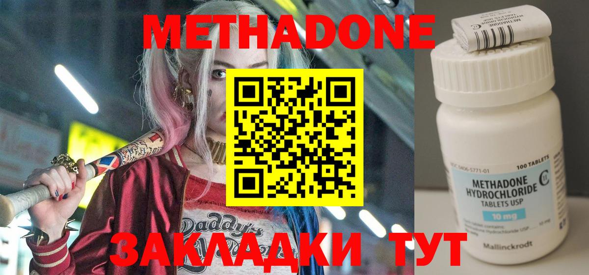 мориарти какой сайт  Метадон кристалл  mega ONION  Вход с VPN  МЕТАДОН methadone  Вязьма 
