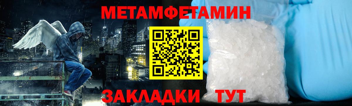Метамфетамин Декстрометамфетамин 99.9%  Вход с VPN  Метамфетамин Декстрометамфетамин 99.9%  Вязьма 