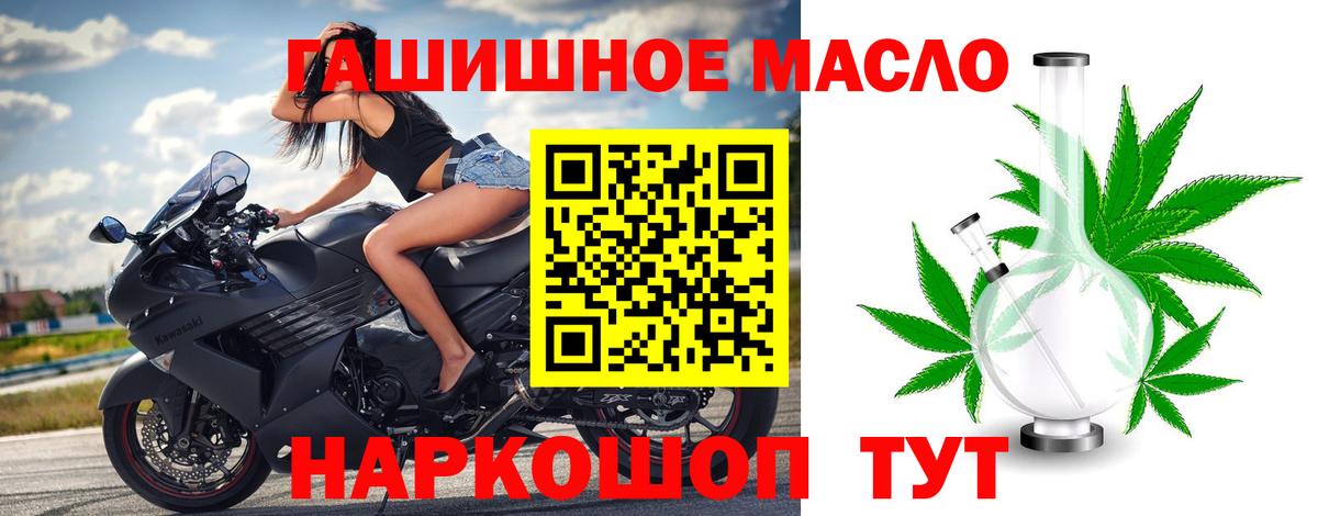 Вязьма  ТГК гашишное масло  Вход с VPN  Дистиллят ТГК THC oil 