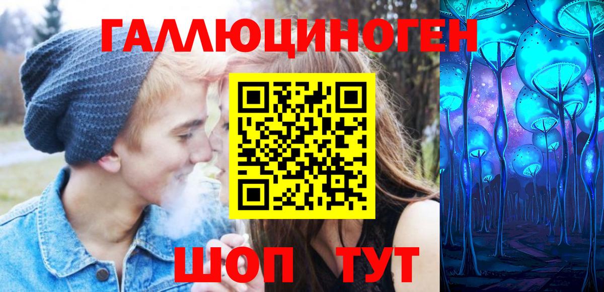 Вязьма  Галлюциногенные грибы мухоморы  Вход с VPN 